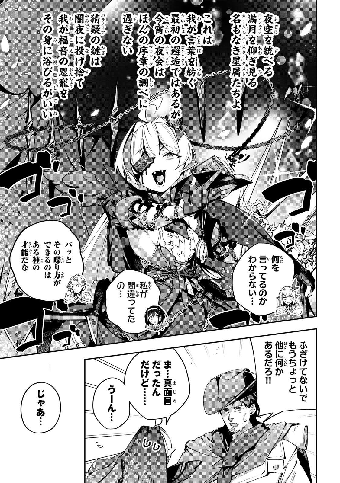 Destiny Unchain Online Chapter 114 11ページ