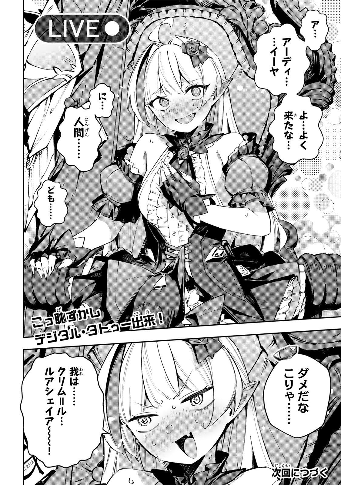 Destiny Unchain Online Chapter 114 16ページ