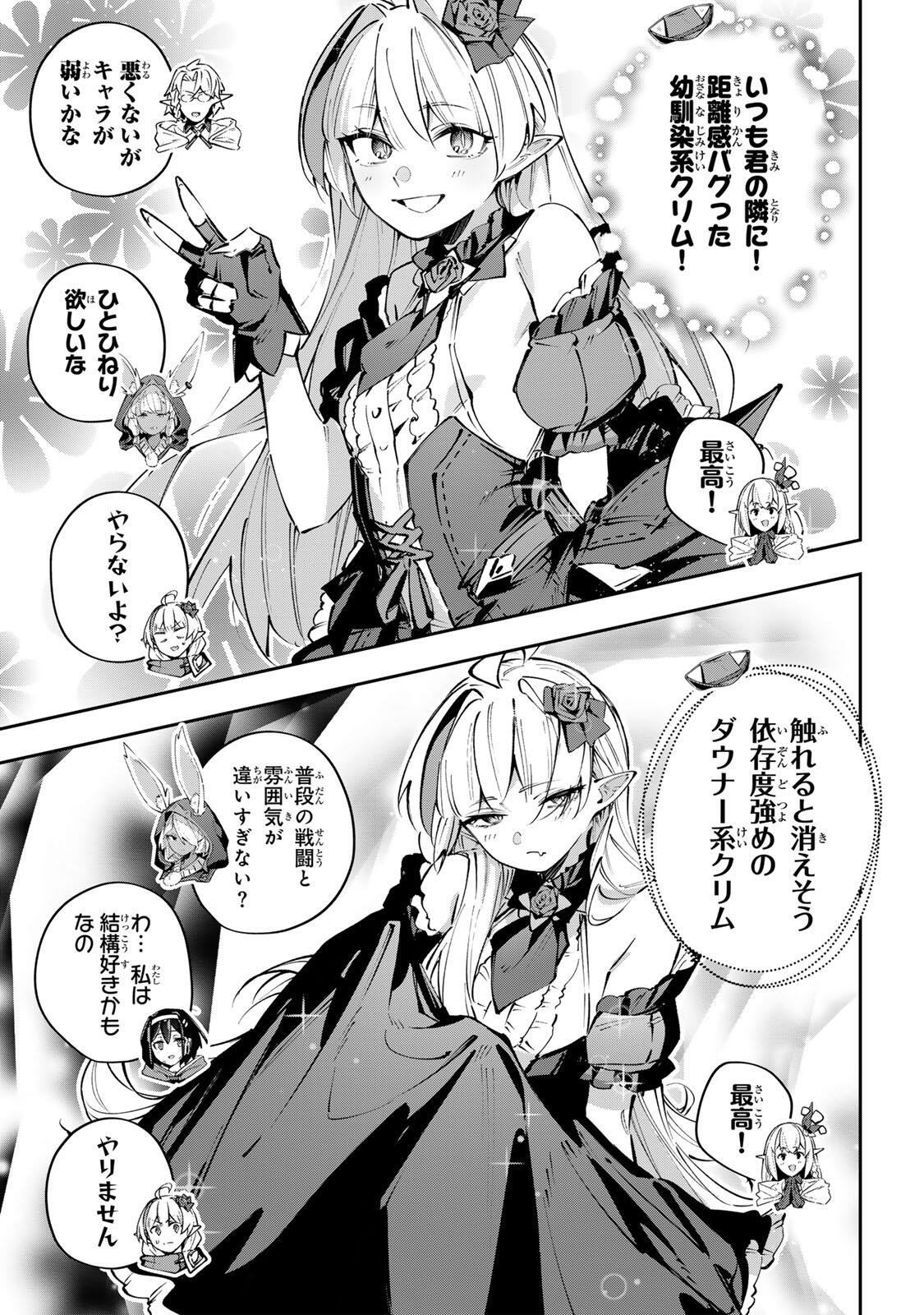 Destiny Unchain Online Chapter 114 7ページ