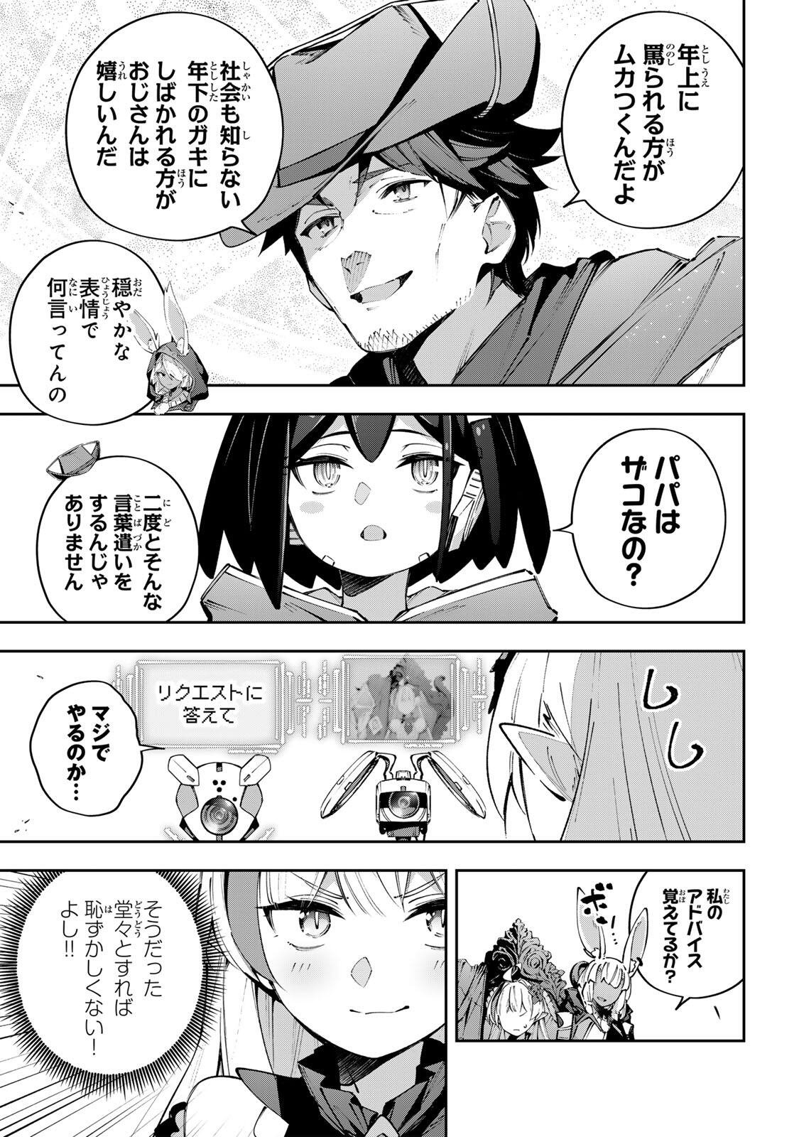 Destiny Unchain Online Chapter 115 11ページ