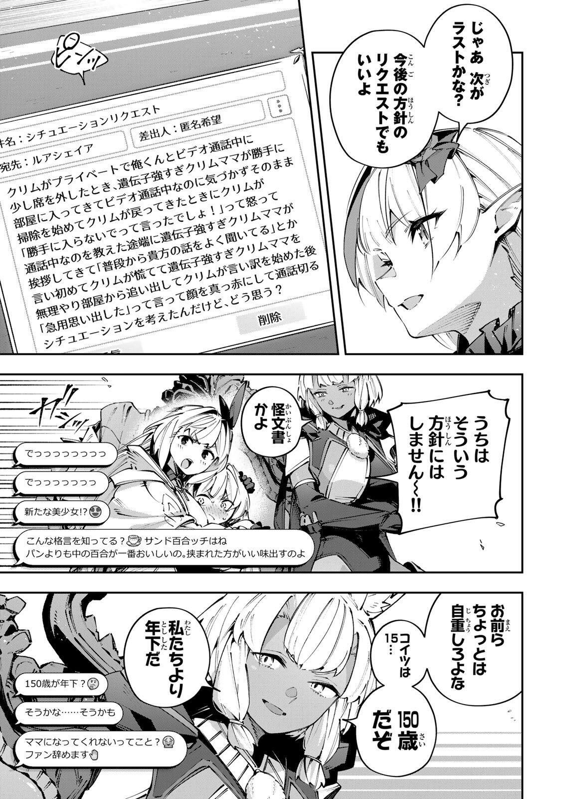 Destiny Unchain Online Chapter 115 13ページ