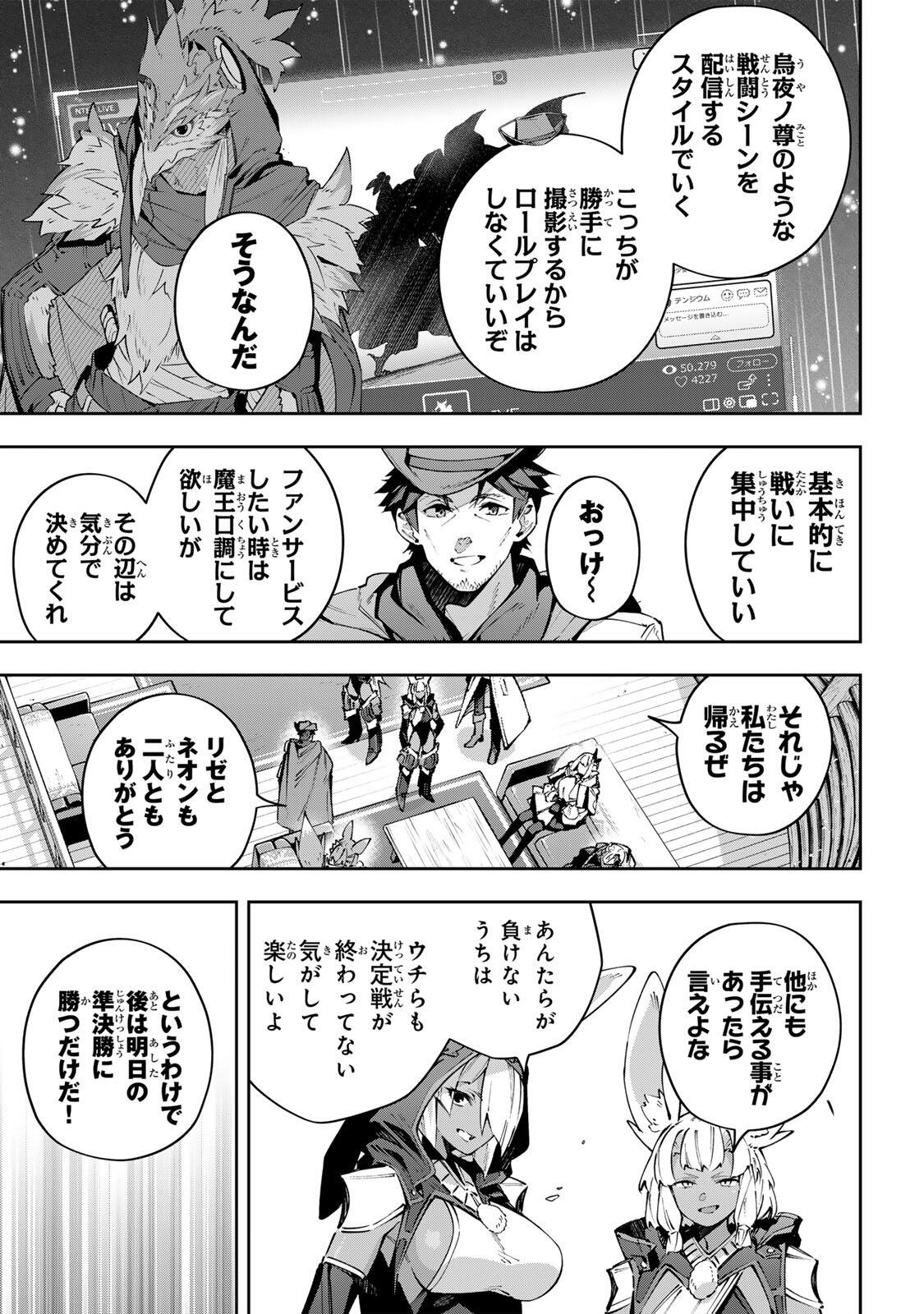 Destiny Unchain Online Chapter 115 15ページ