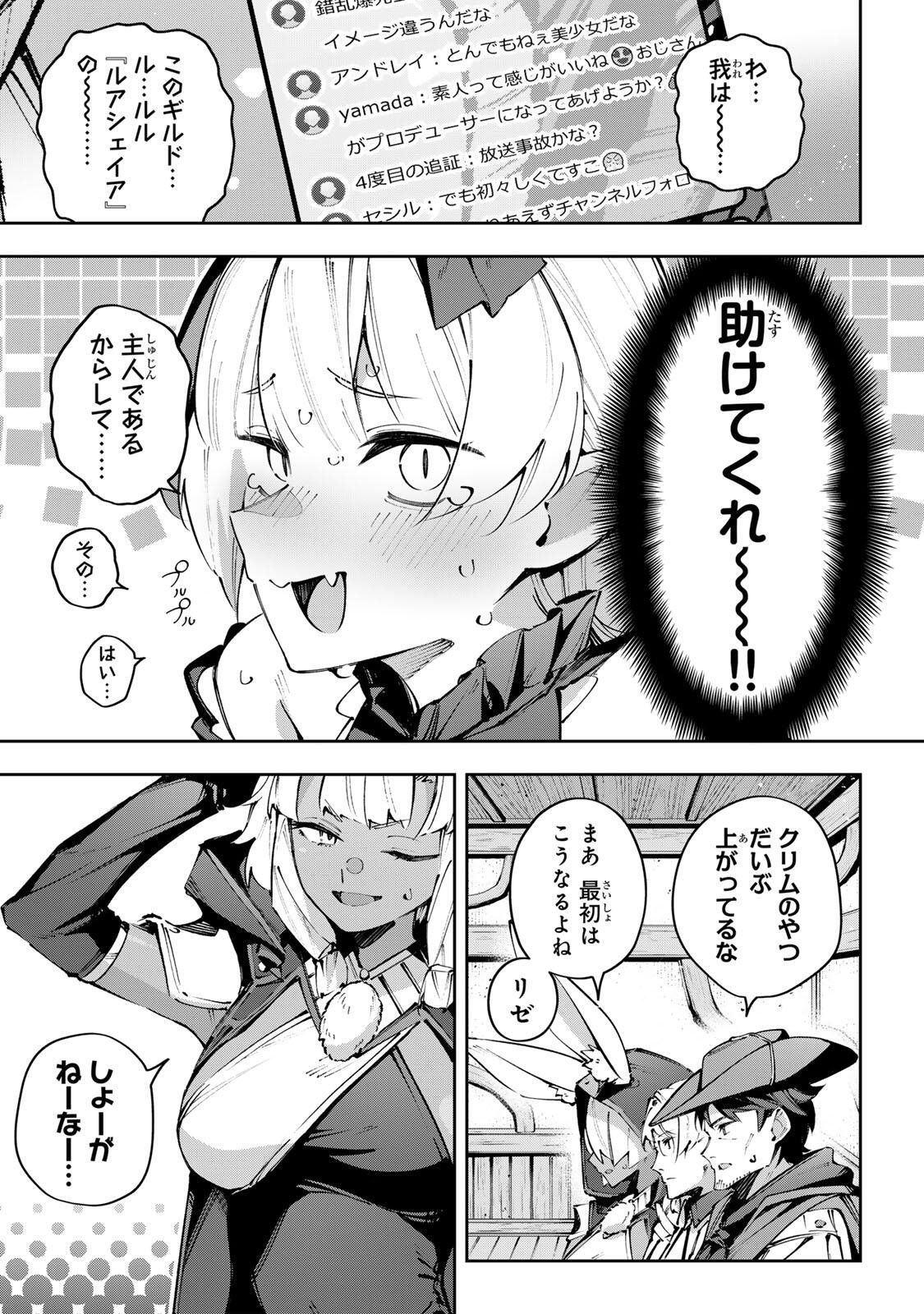 Destiny Unchain Online Chapter 115 5ページ