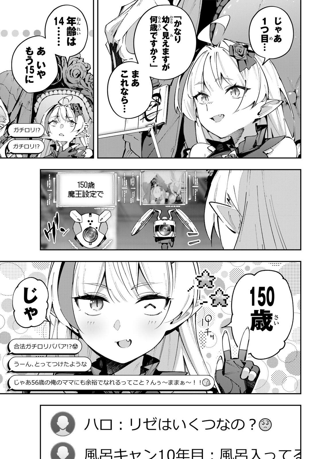 Destiny Unchain Online Chapter 115 9ページ