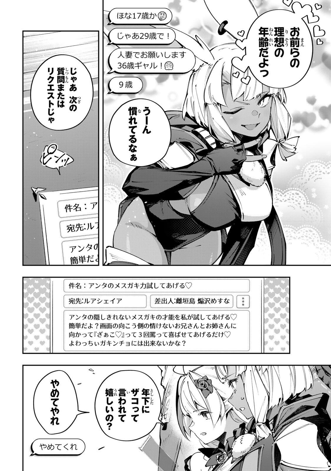 Destiny Unchain Online Chapter 115 10ページ