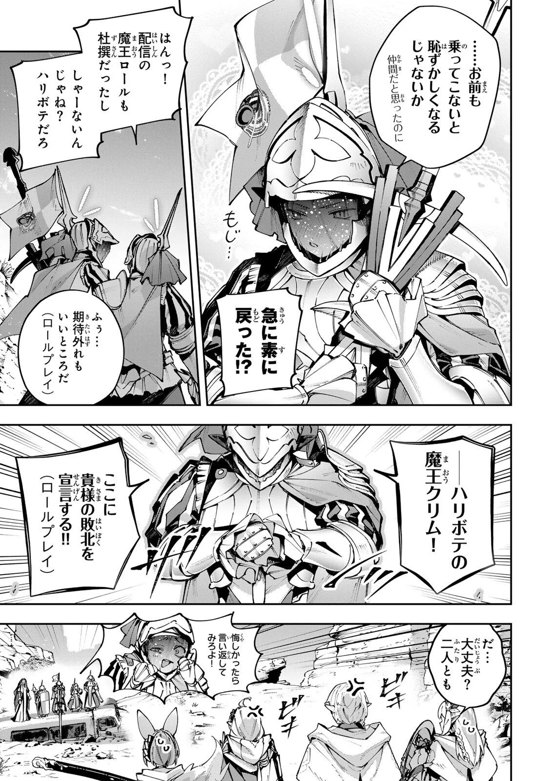 Destiny Unchain Online Chapter 118 9ページ