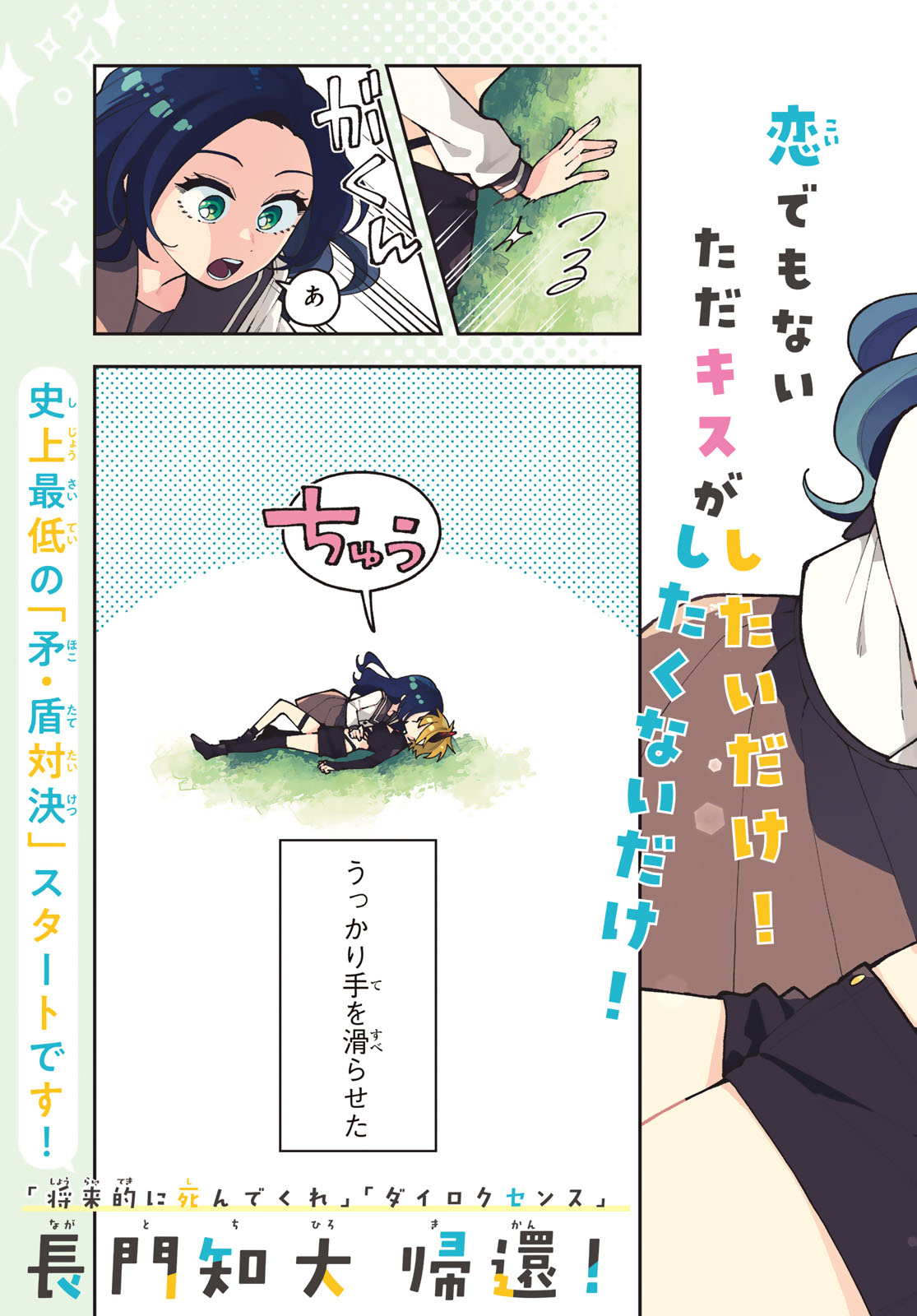 I Hate You Chapter 1 3ページ