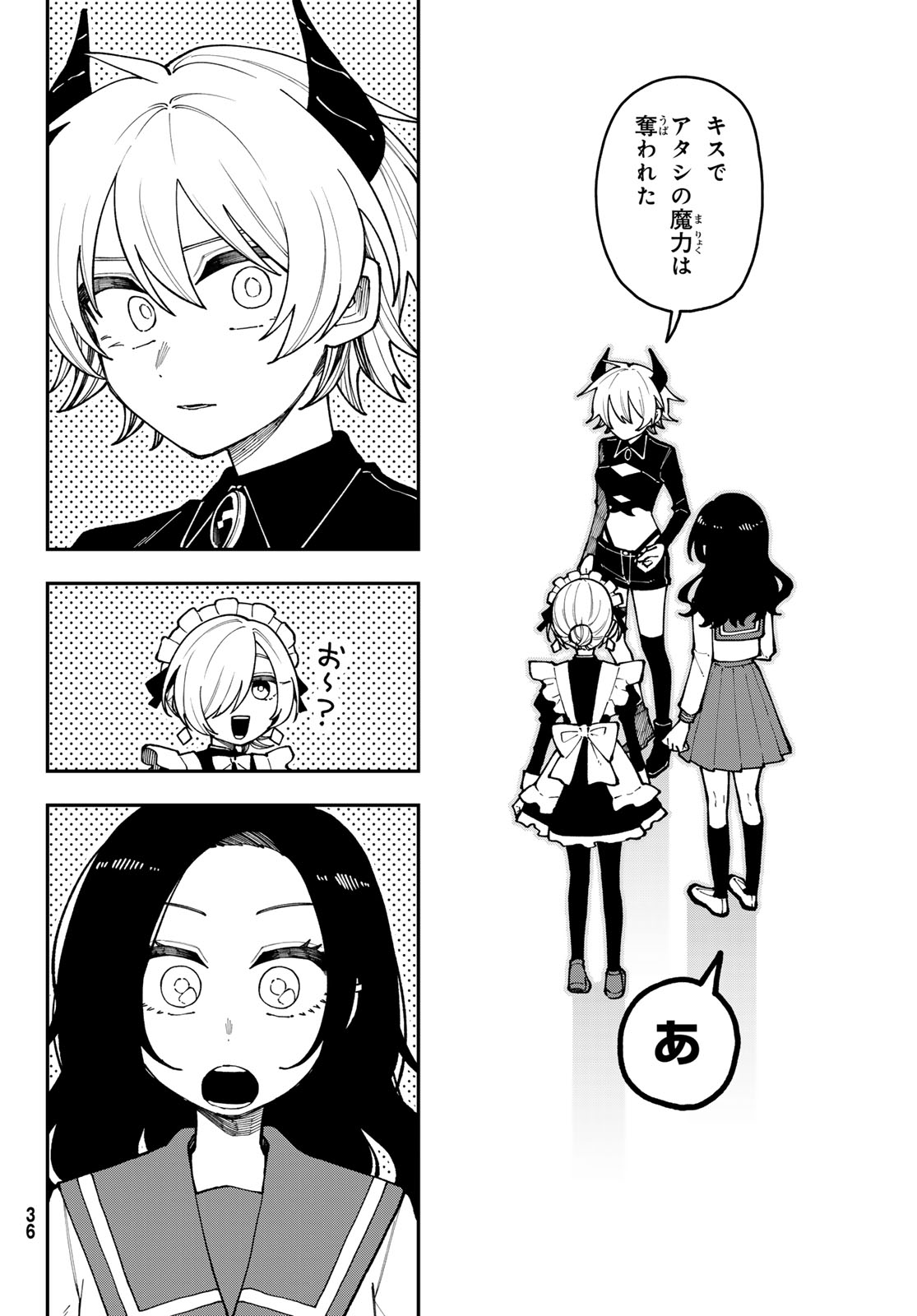 I Hate You Chapter 1 32ページ