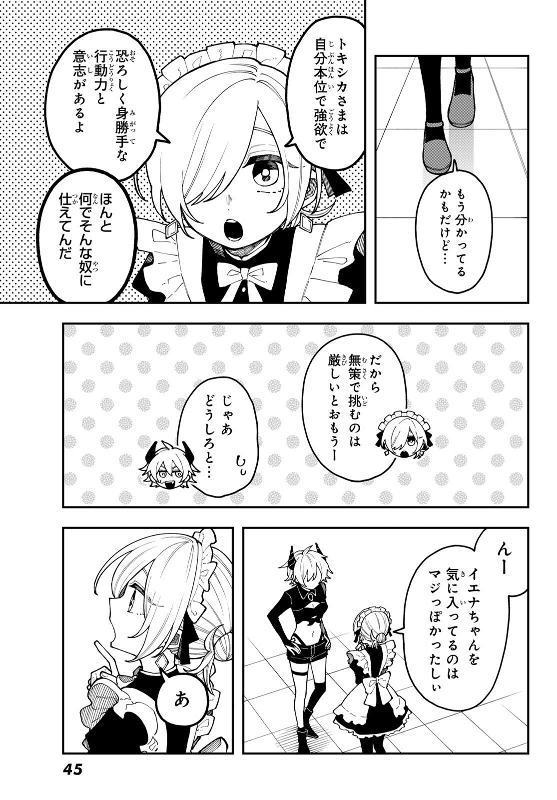 I Hate You Chapter 1 41ページ