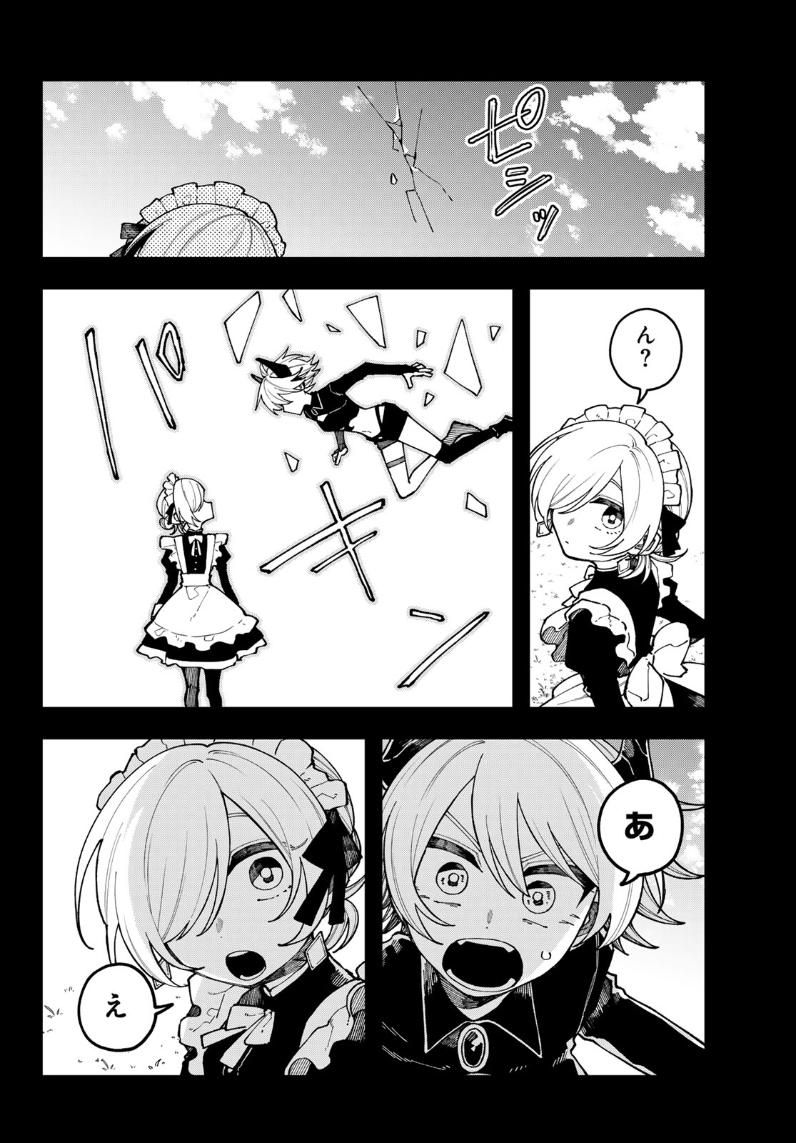 I Hate You Chapter 1 54ページ