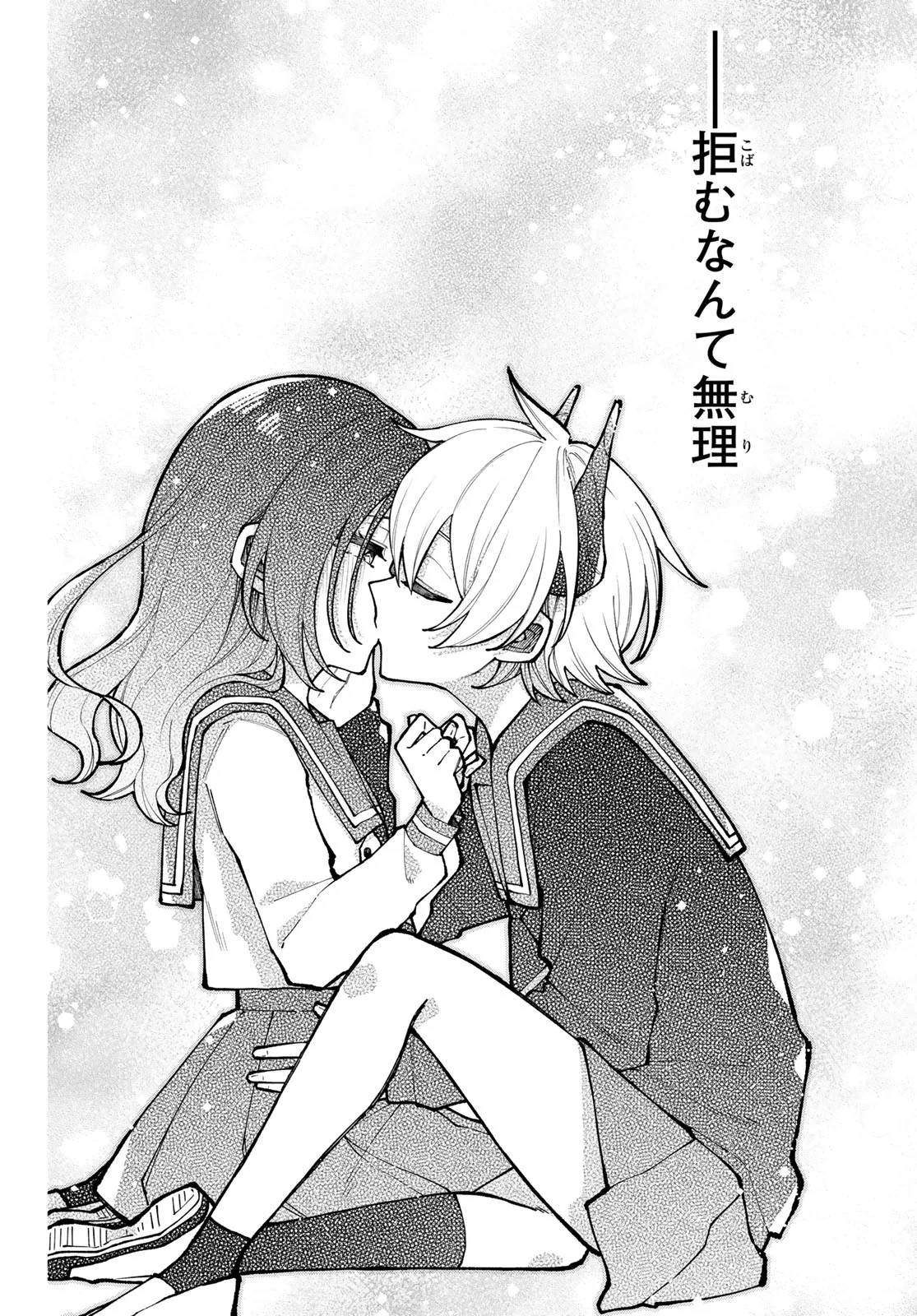 I Hate You Chapter 2 34ページ