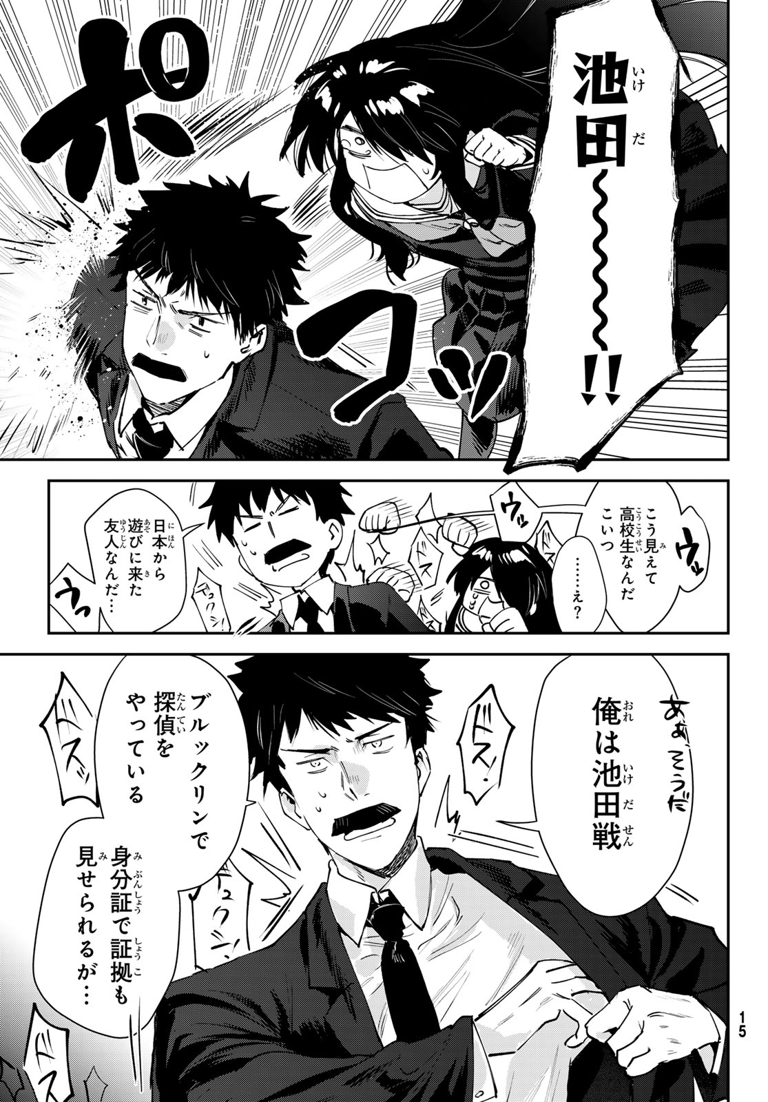 Shironagasu Shima e no Kikan Chapter 1 11ページ