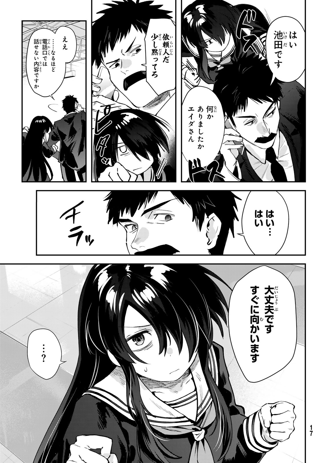 Shironagasu Shima e no Kikan Chapter 1 13ページ