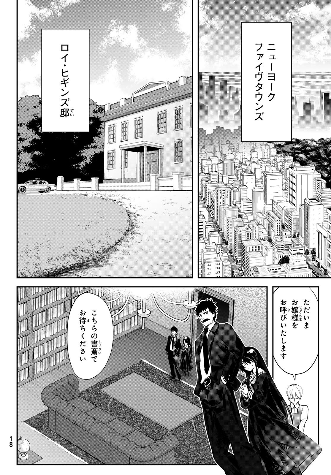 Shironagasu Shima e no Kikan Chapter 1 14ページ