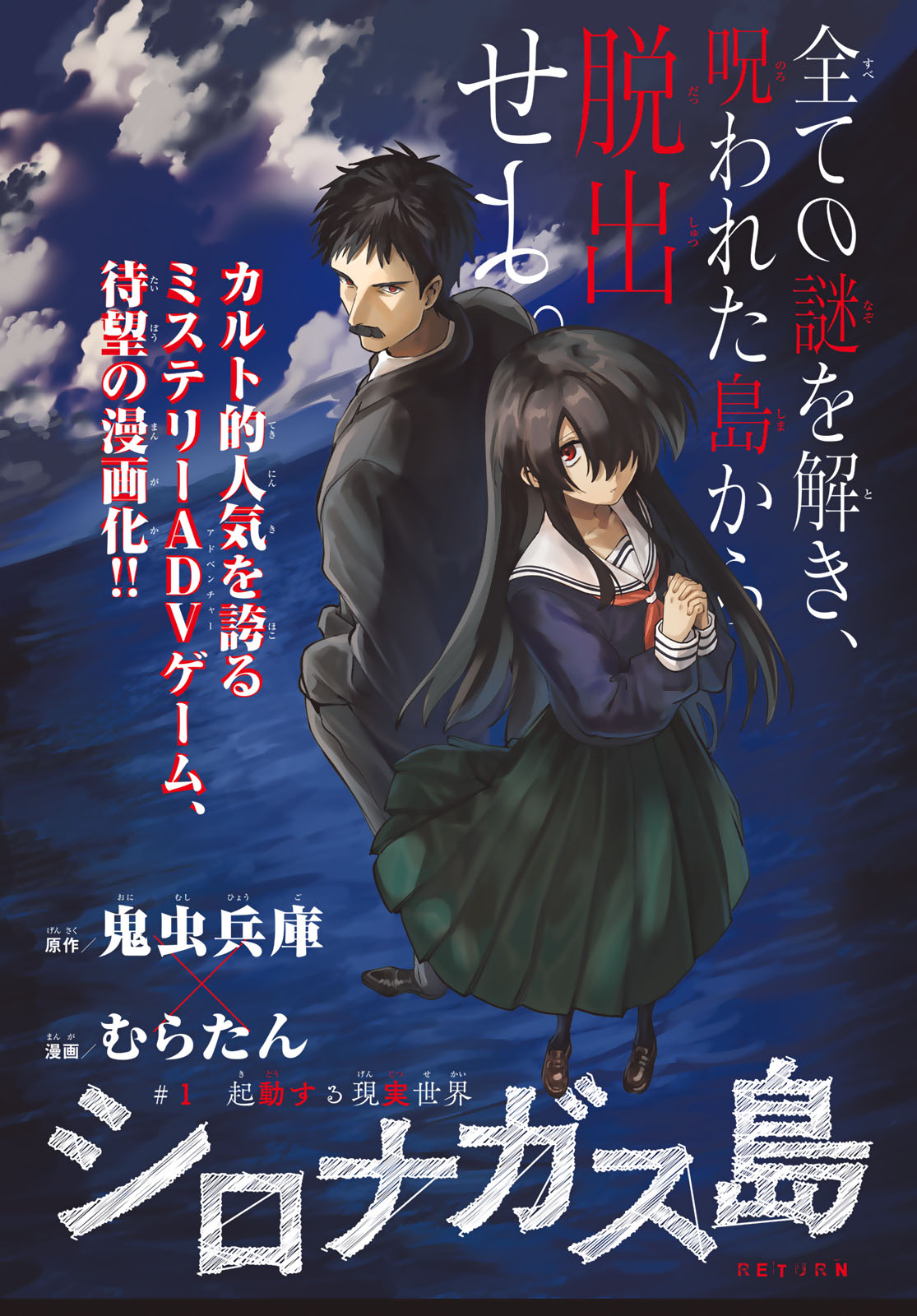 Shironagasu Shima e no Kikan Chapter 1 3ページ