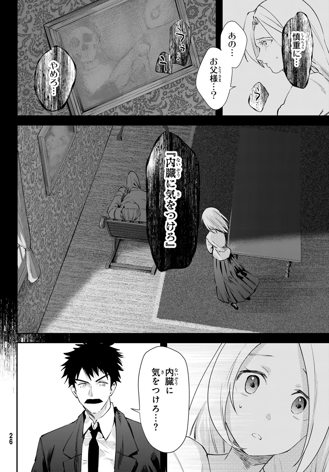 Shironagasu Shima e no Kikan Chapter 1 22ページ