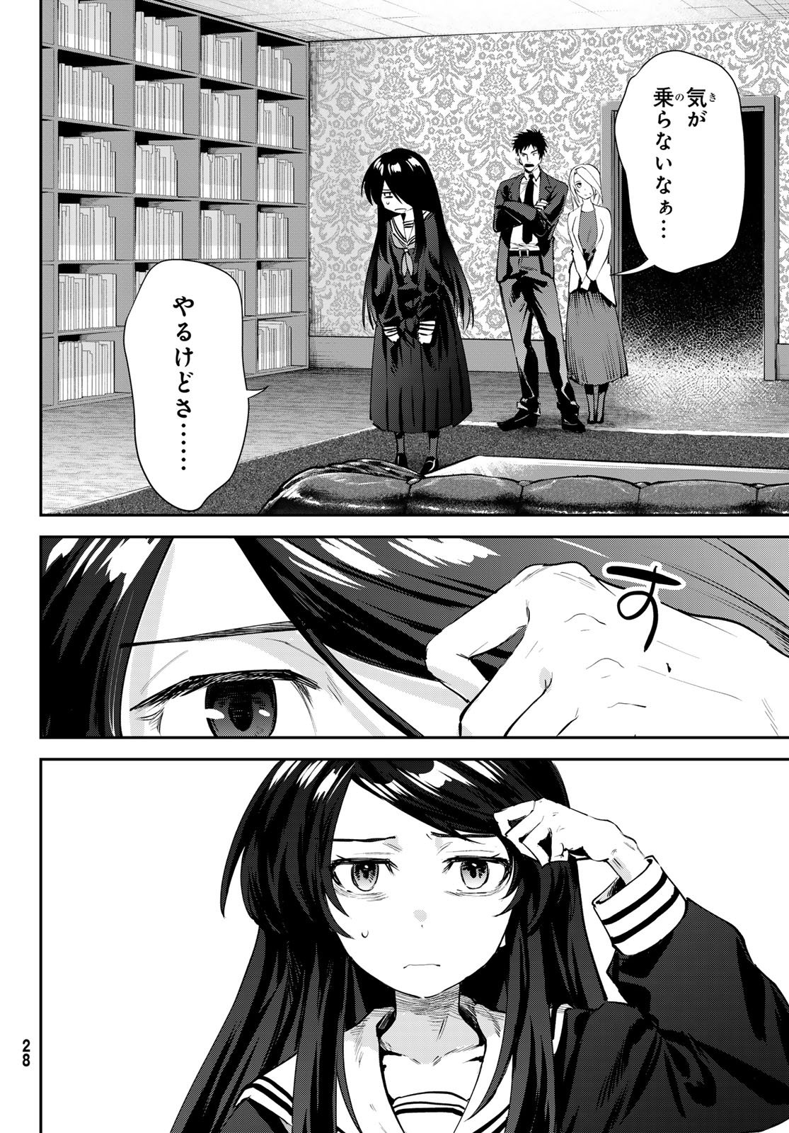 Shironagasu Shima e no Kikan Chapter 1 24ページ
