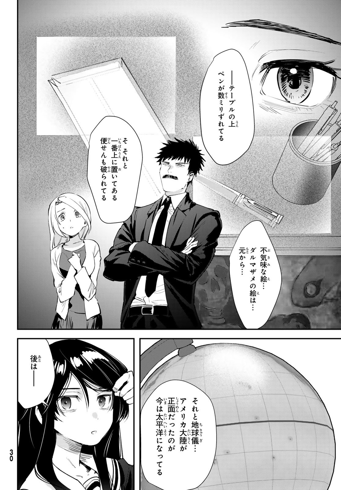 Shironagasu Shima e no Kikan Chapter 1 26ページ
