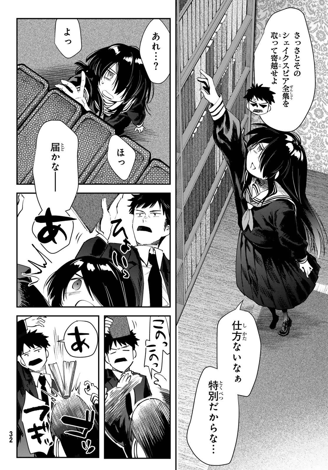 Shironagasu Shima e no Kikan Chapter 1 28ページ
