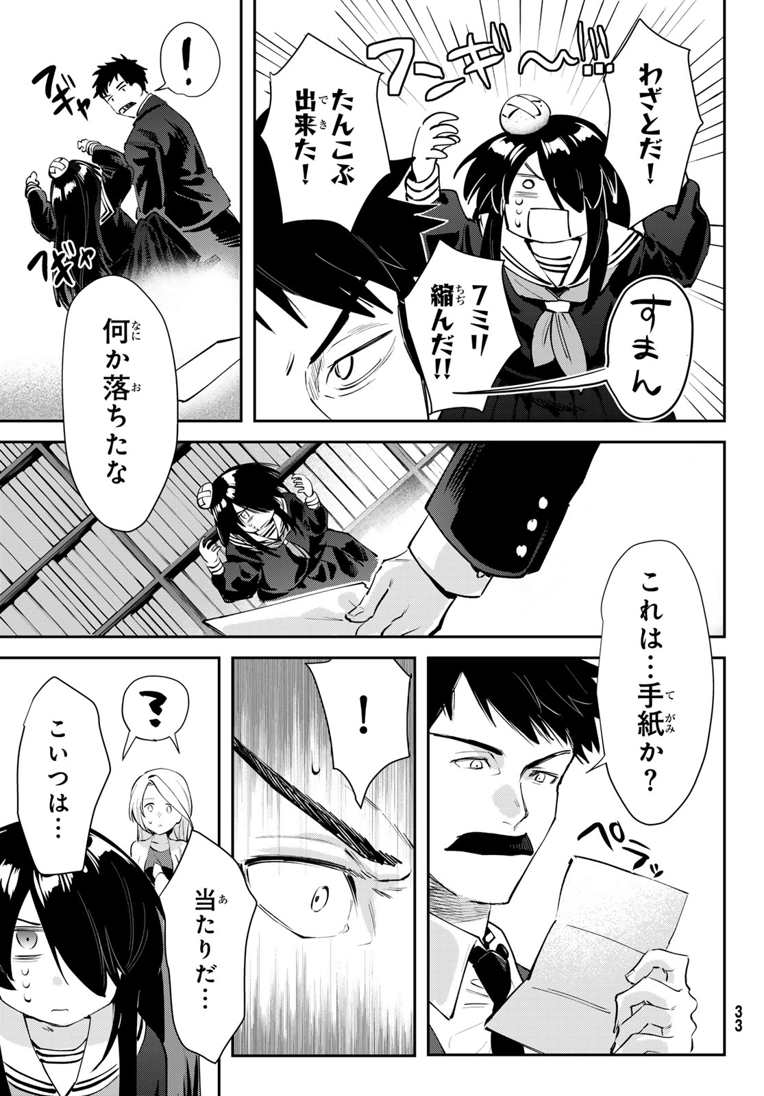 Shironagasu Shima e no Kikan Chapter 1 29ページ