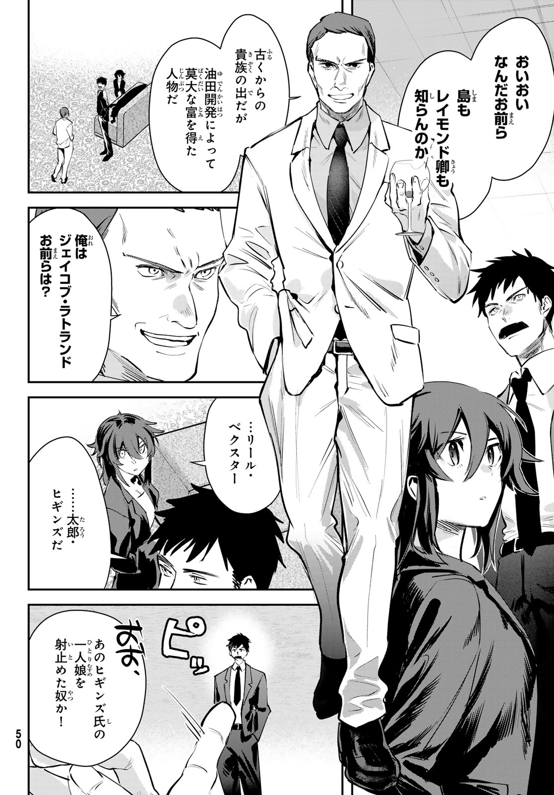 Shironagasu Shima e no Kikan Chapter 1 46ページ