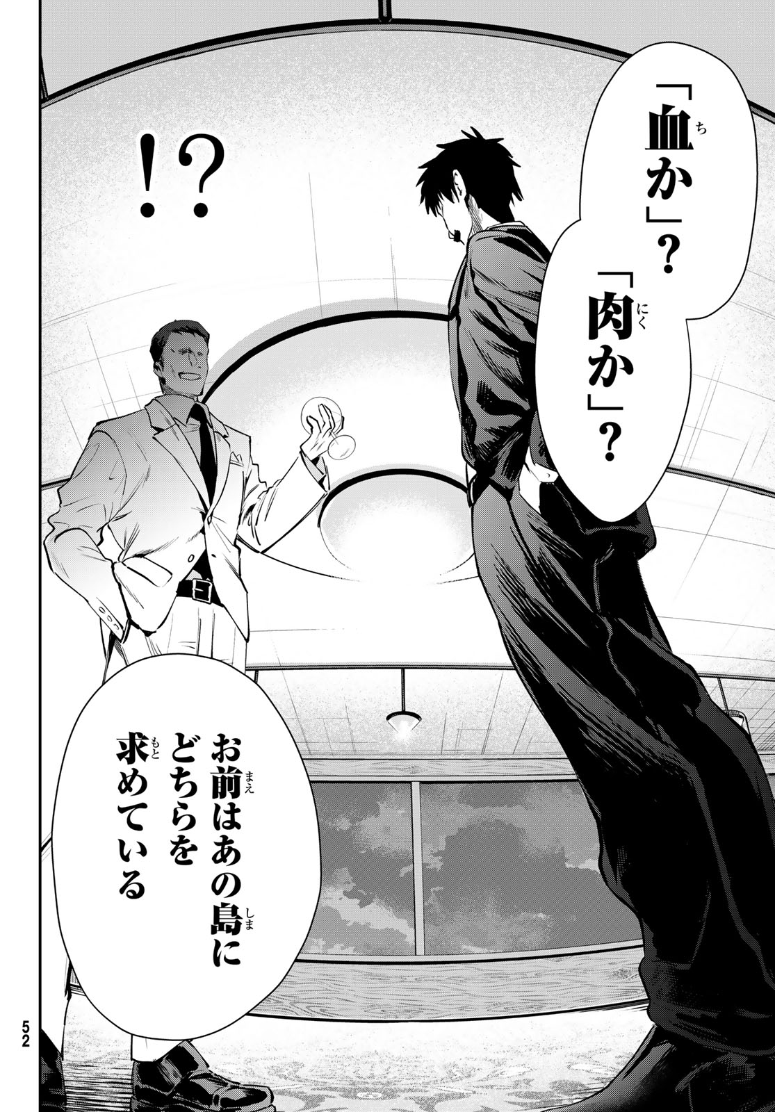 Shironagasu Shima e no Kikan Chapter 1 48ページ