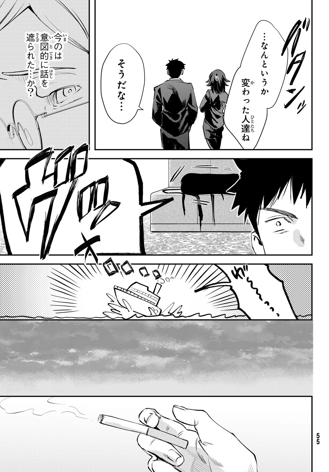 Shironagasu Shima e no Kikan Chapter 1 51ページ