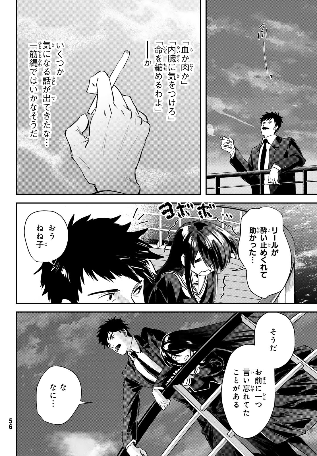 Shironagasu Shima e no Kikan Chapter 1 52ページ