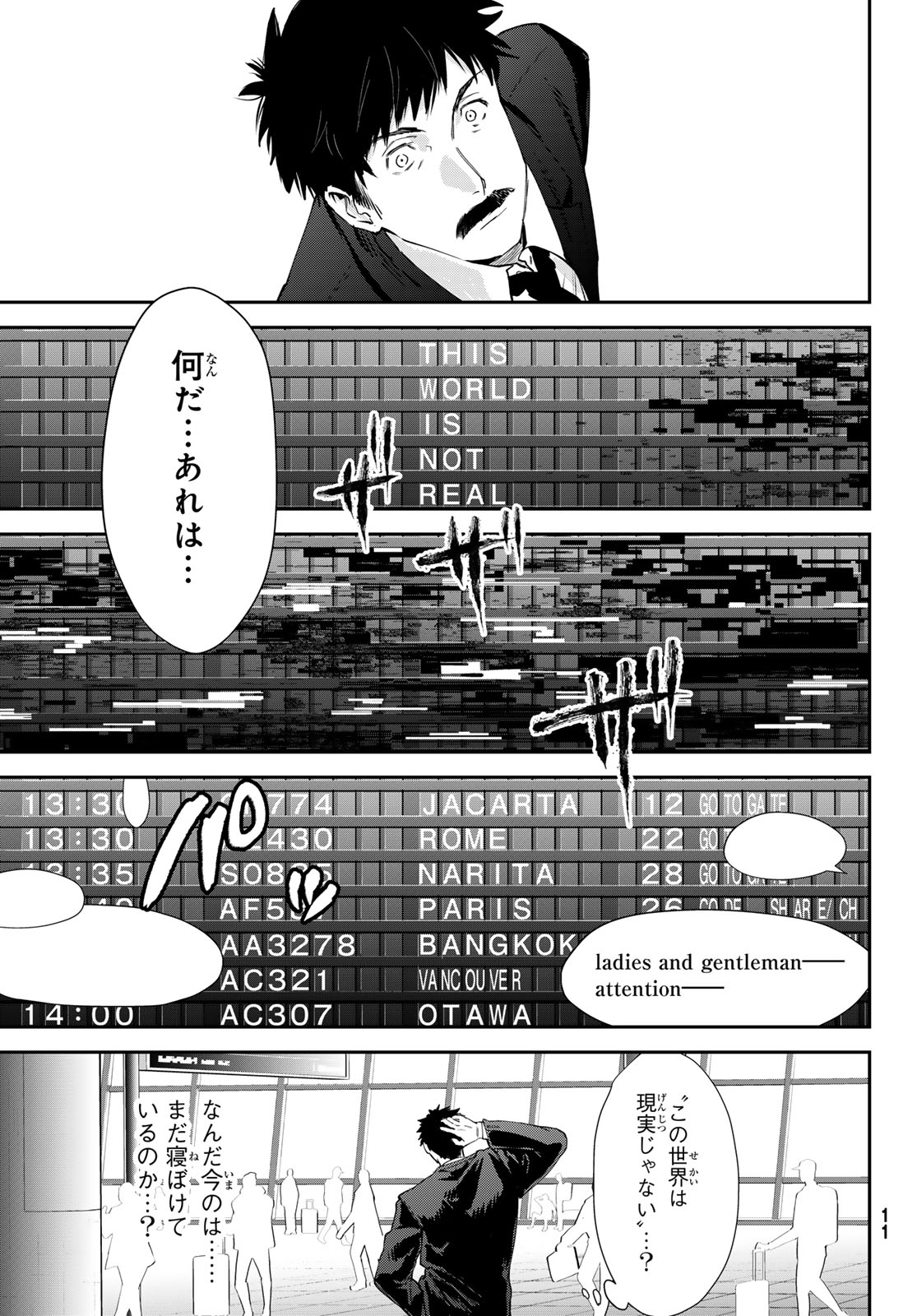 Shironagasu Shima e no Kikan Chapter 1 7ページ