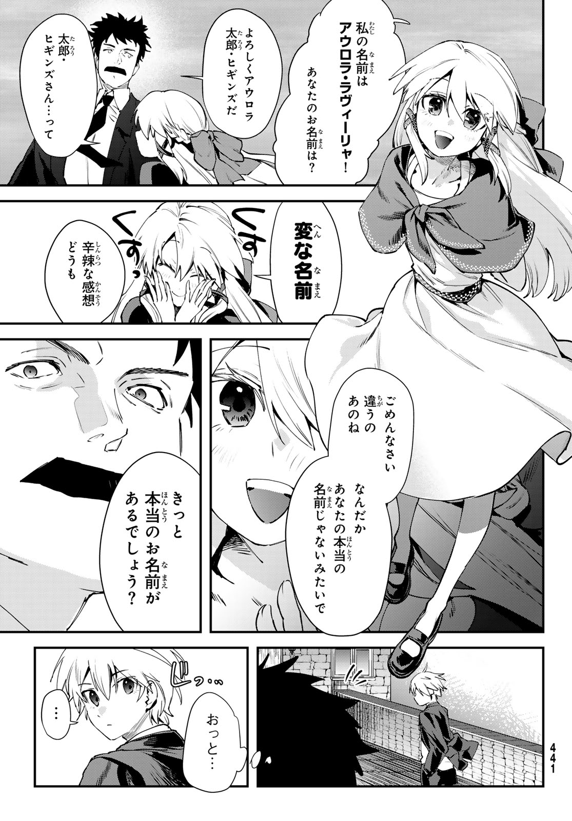 Shironagasu Shima e no Kikan Chapter 2 11ページ