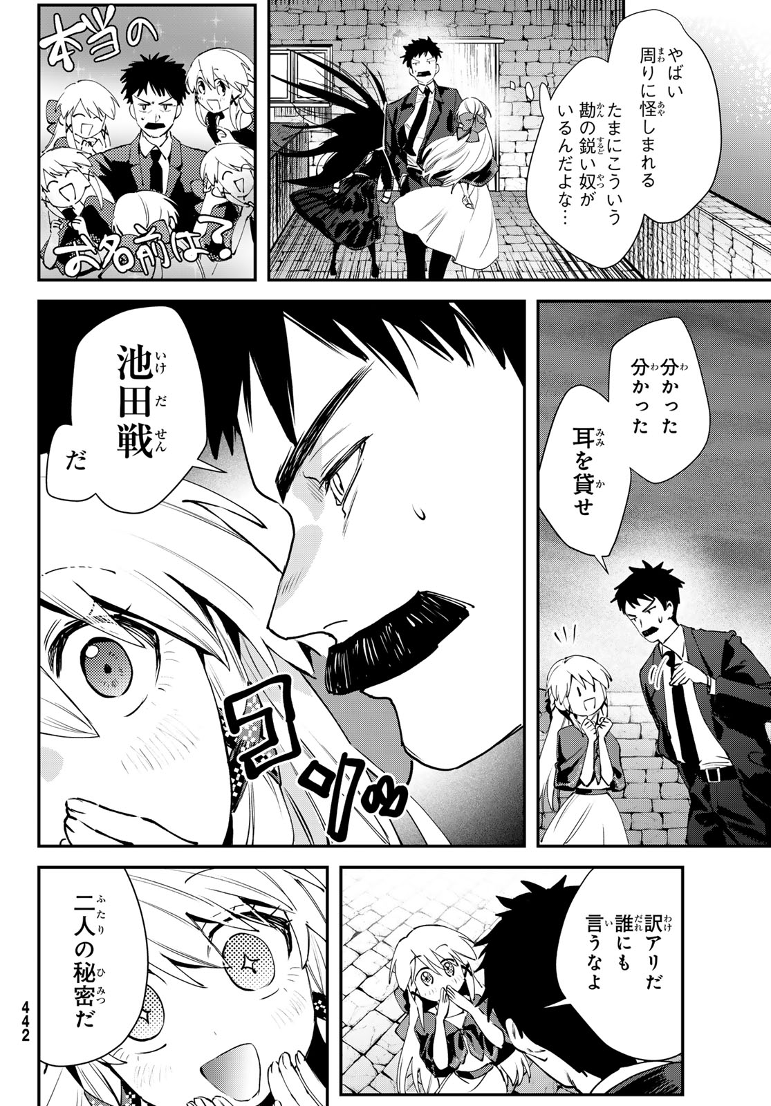 Shironagasu Shima e no Kikan Chapter 2 12ページ