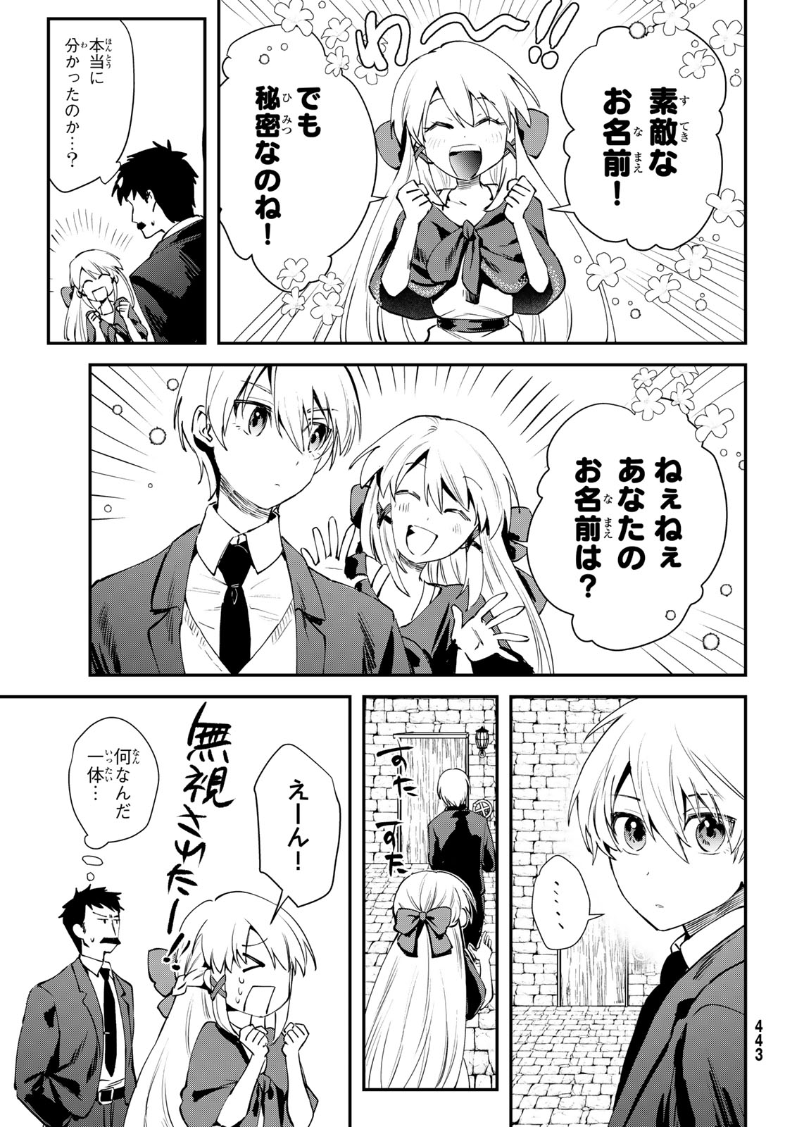 Shironagasu Shima e no Kikan Chapter 2 13ページ