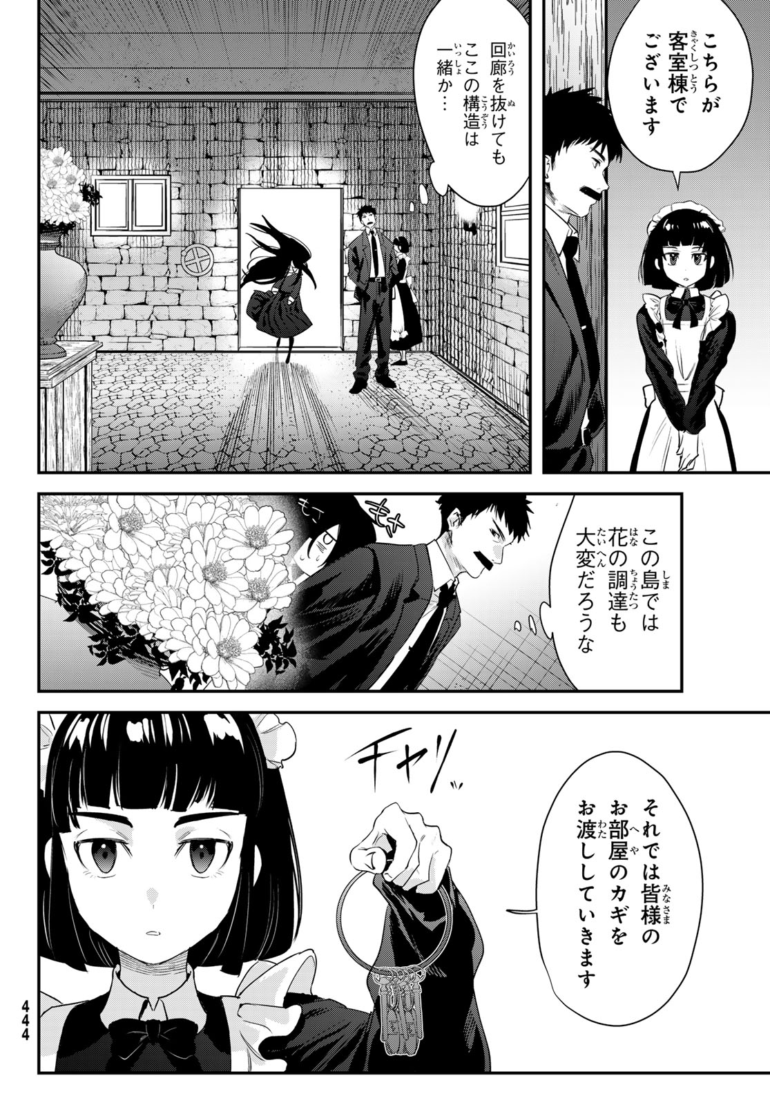 Shironagasu Shima e no Kikan Chapter 2 14ページ