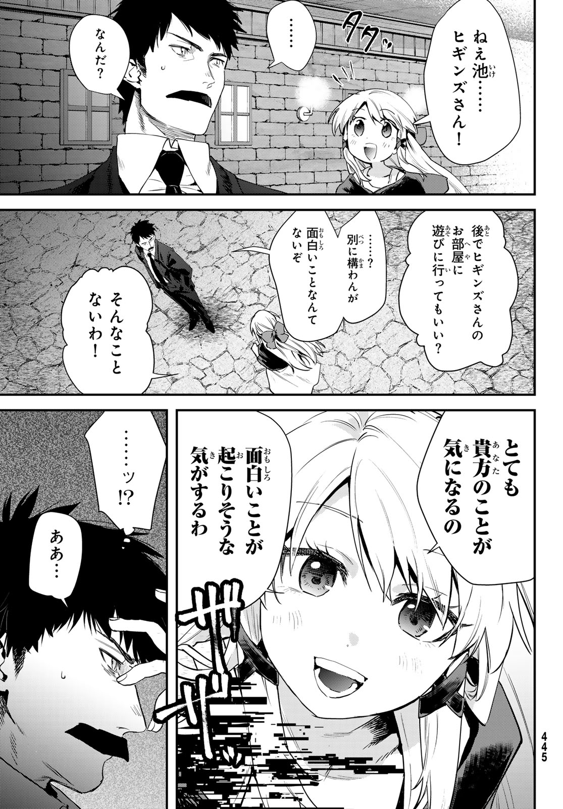 Shironagasu Shima e no Kikan Chapter 2 15ページ