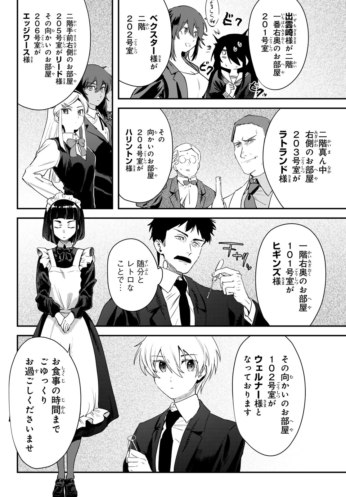 Shironagasu Shima e no Kikan Chapter 2 16ページ
