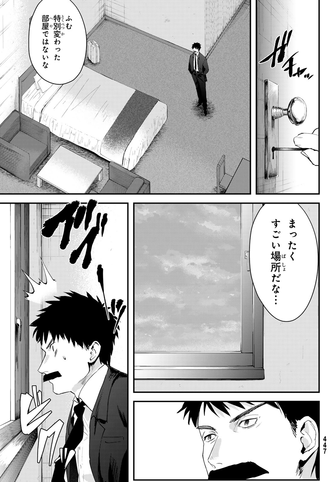 Shironagasu Shima e no Kikan Chapter 2 17ページ