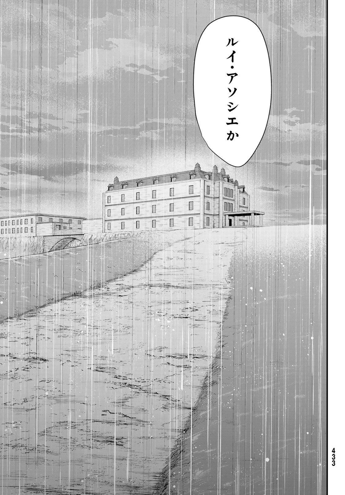 Shironagasu Shima e no Kikan Chapter 2 3ページ
