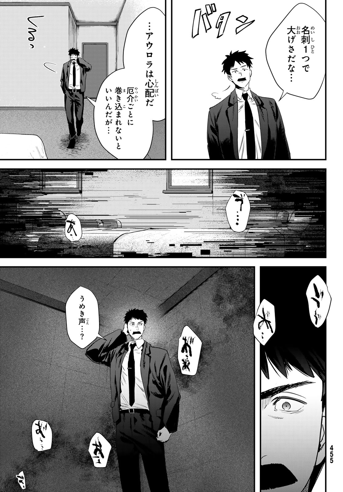 Shironagasu Shima e no Kikan Chapter 2 25ページ