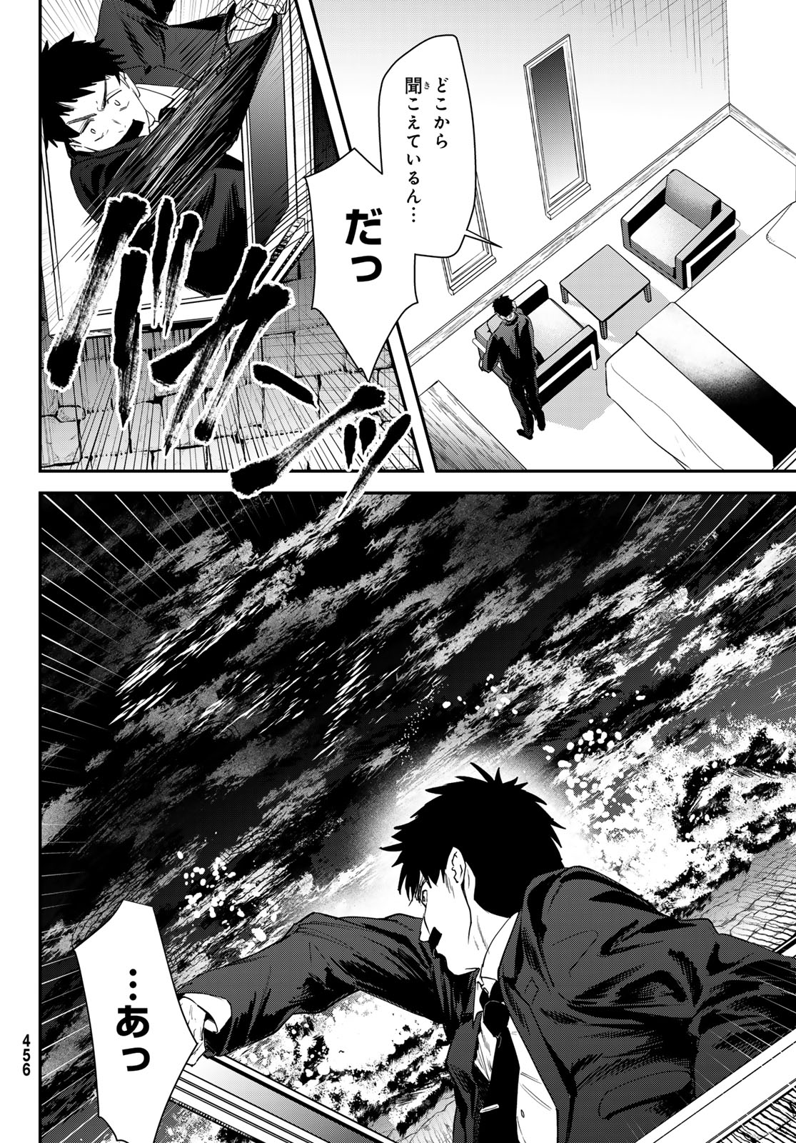 Shironagasu Shima e no Kikan Chapter 2 26ページ