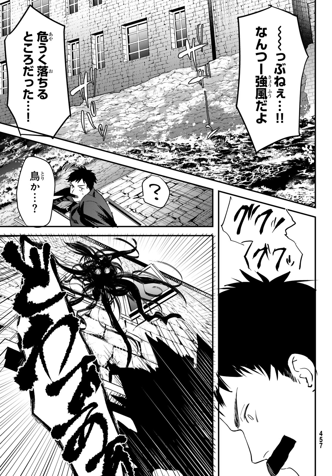 Shironagasu Shima e no Kikan Chapter 2 27ページ