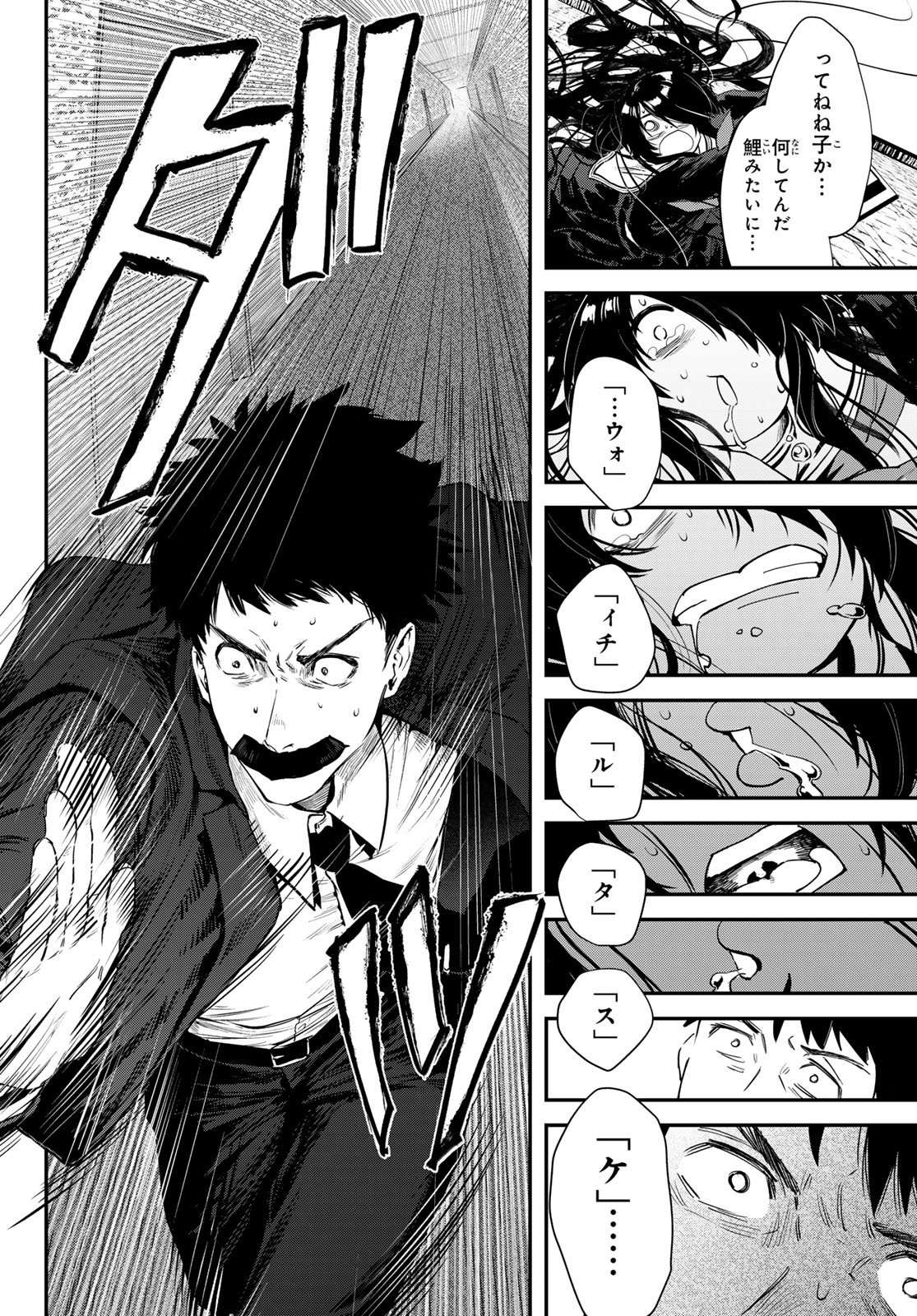 Shironagasu Shima e no Kikan Chapter 2 28ページ