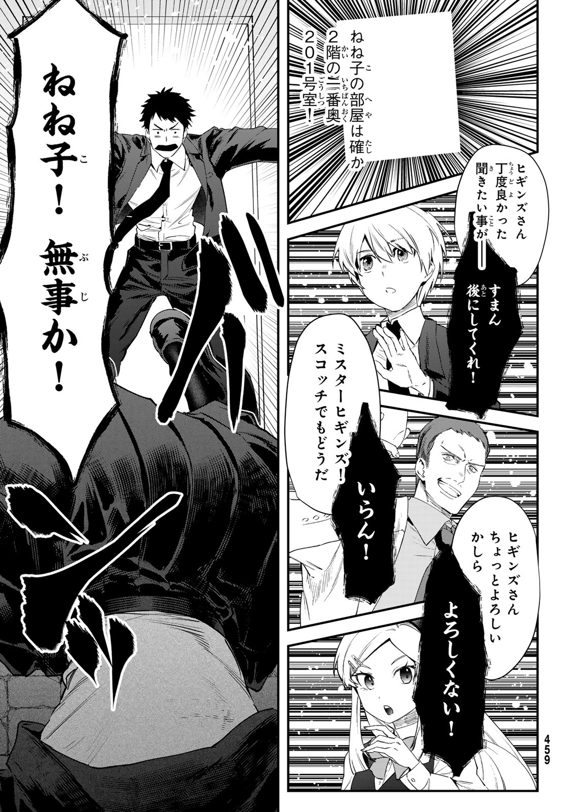 Shironagasu Shima e no Kikan Chapter 2 29ページ