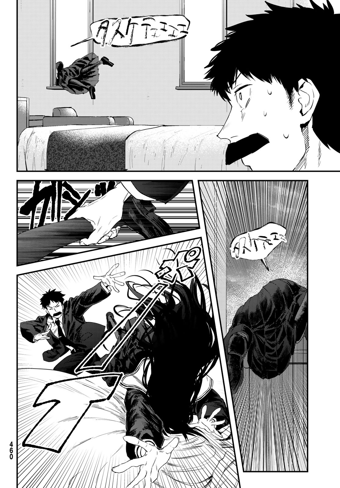 Shironagasu Shima e no Kikan Chapter 2 30ページ
