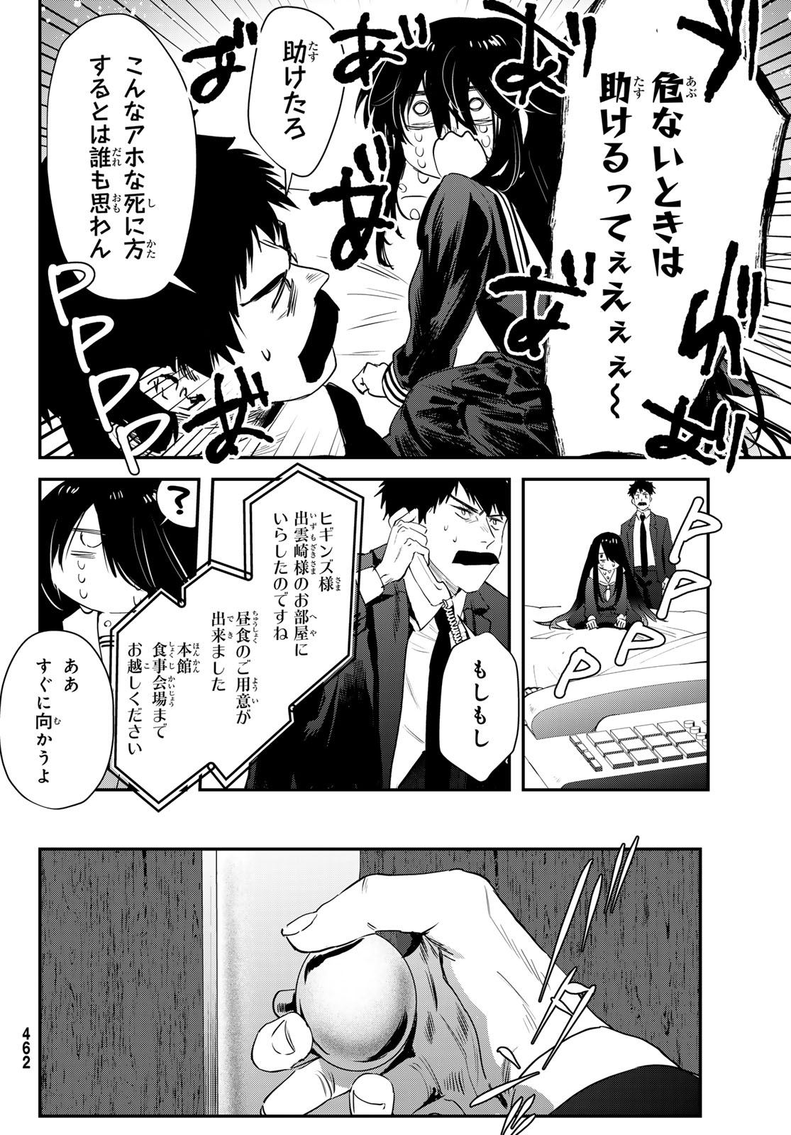 Shironagasu Shima e no Kikan Chapter 2 32ページ