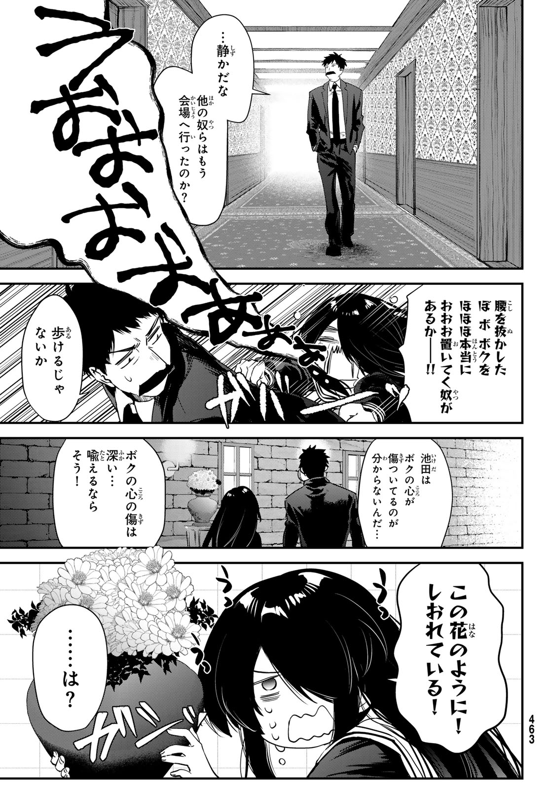 Shironagasu Shima e no Kikan Chapter 2 33ページ