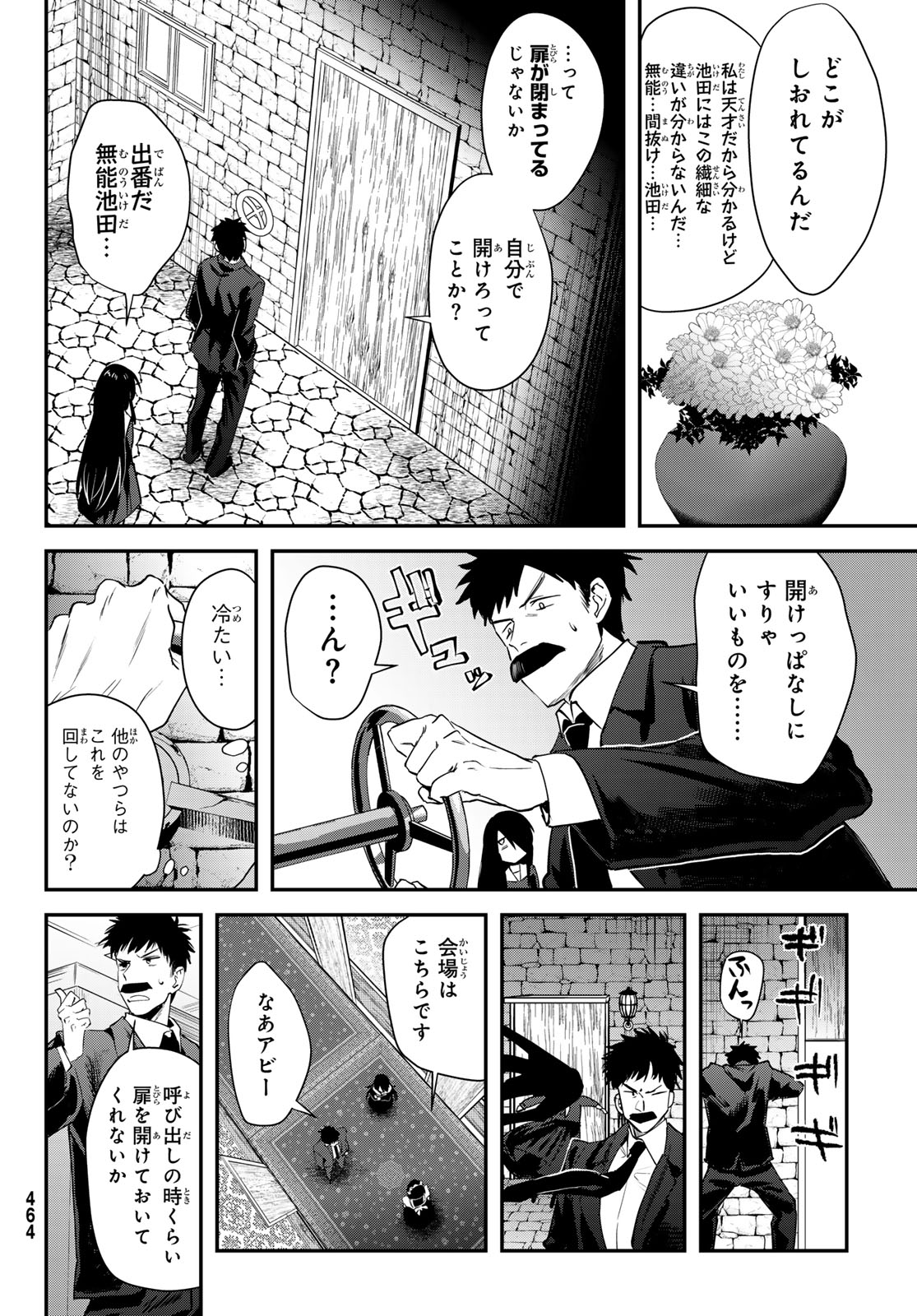 Shironagasu Shima e no Kikan Chapter 2 34ページ