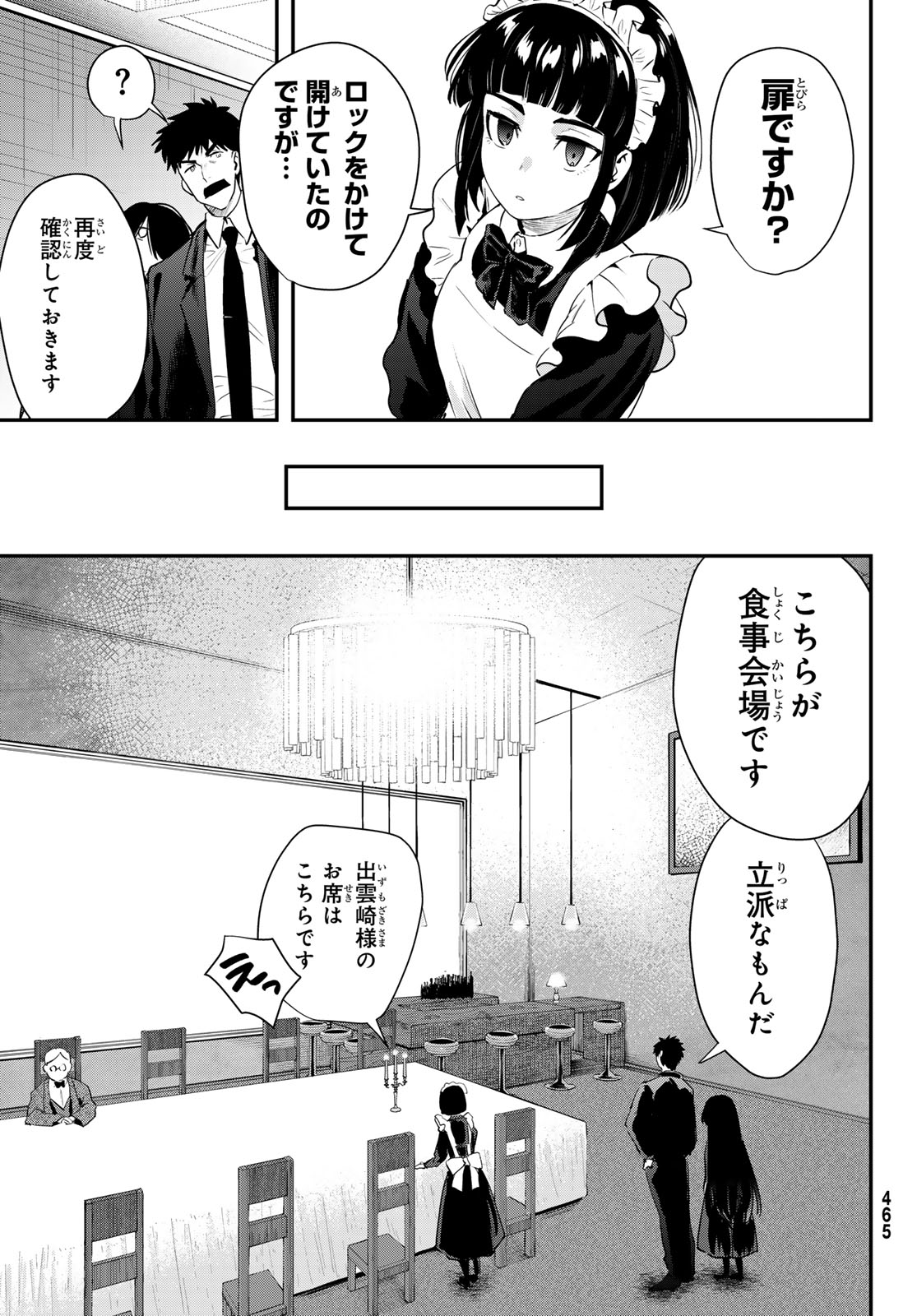 Shironagasu Shima e no Kikan Chapter 2 35ページ