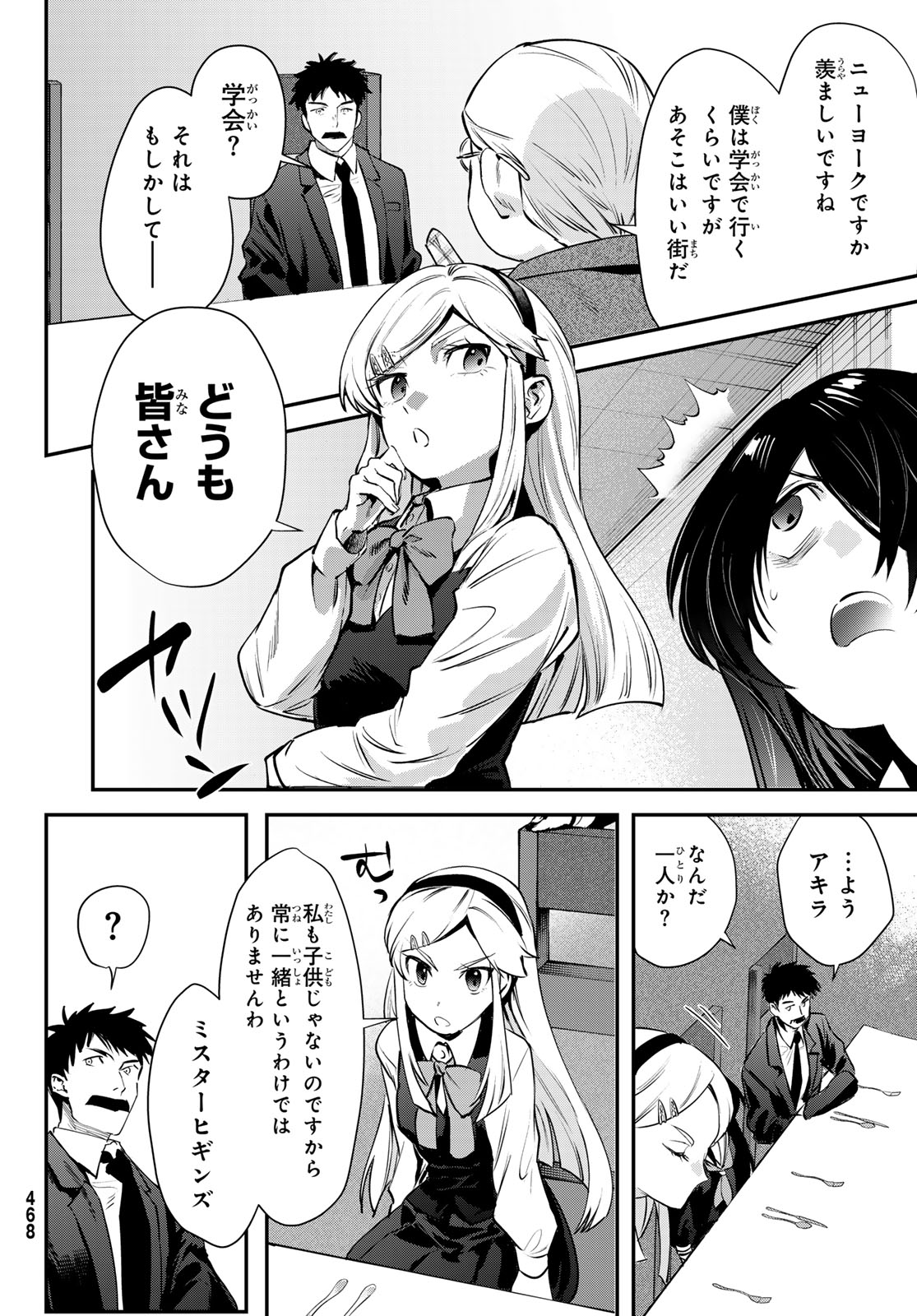 Shironagasu Shima e no Kikan Chapter 2 38ページ