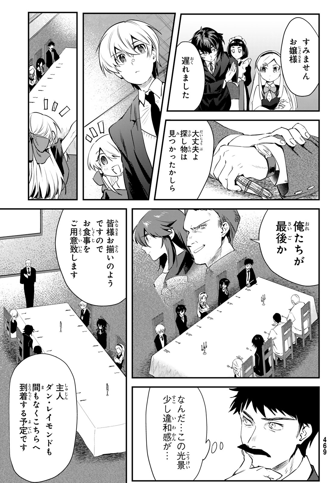 Shironagasu Shima e no Kikan Chapter 2 39ページ