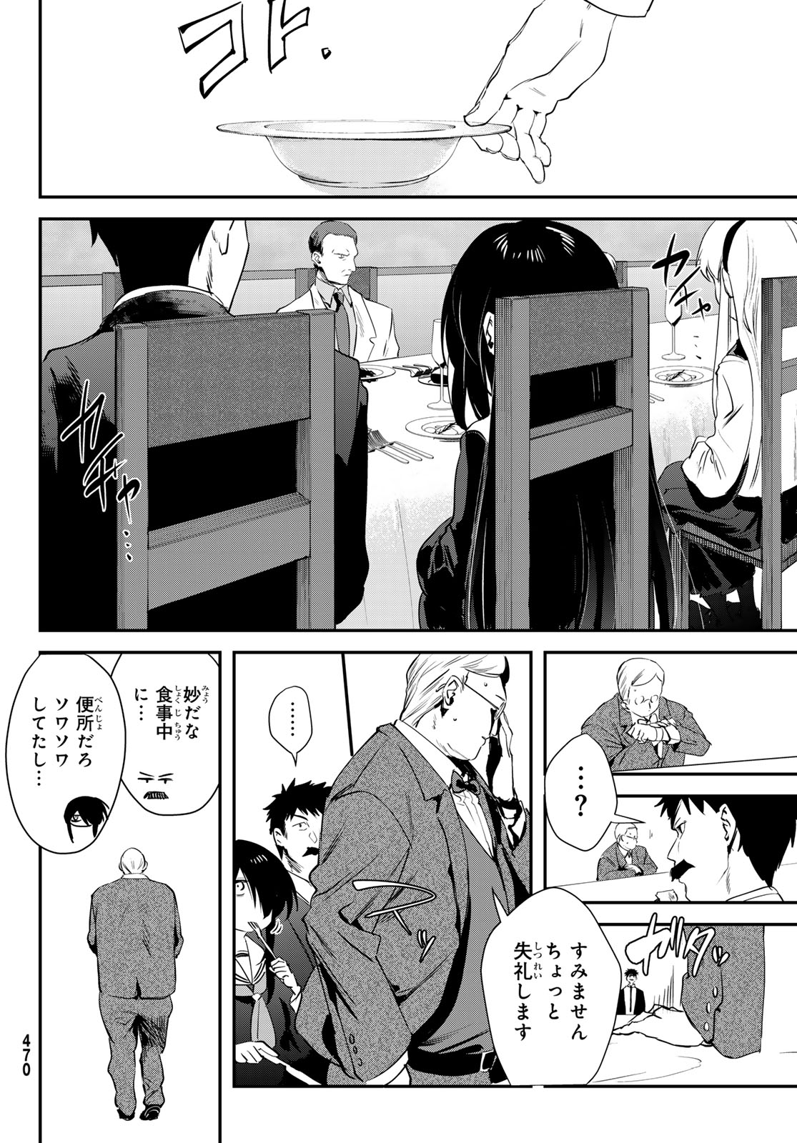 Shironagasu Shima e no Kikan Chapter 2 40ページ
